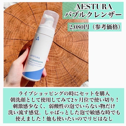 めいそんちゃん on LIPS 「使い切りスキンケアを溜めすぎてたので一回紹介します🎉まだあるの..」(4枚目)