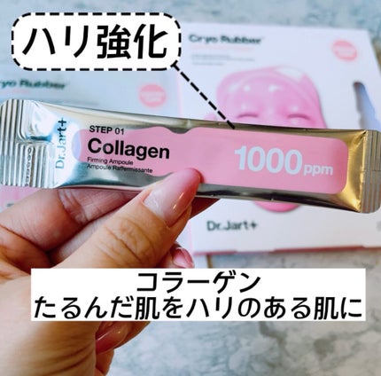 ラバーマスク ブライトニング/Dr.Jart+/シートマスク・パックを使ったクチコミ(6枚目)