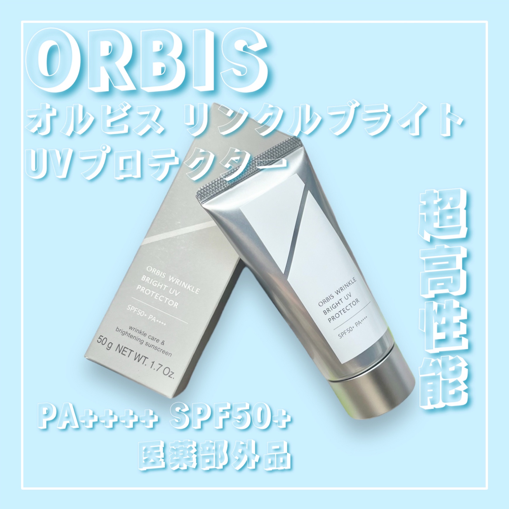 オルビスユー トライアルセット/オルビス/トライアルキットを使ったクチコミ（2枚目）