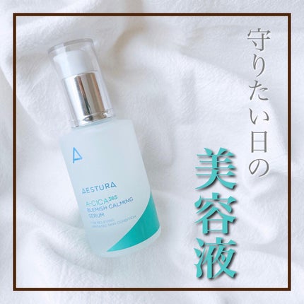 エイシカ365 ブレミッシュカーミングセラム/AESTURA/美容液を使ったクチコミ(1枚目)