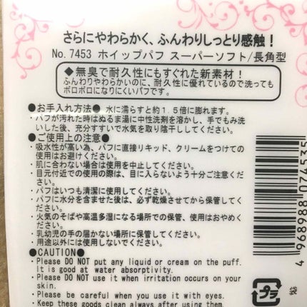 ホイップパフ/セリア/パフ・スポンジを使ったクチコミ(2枚目)