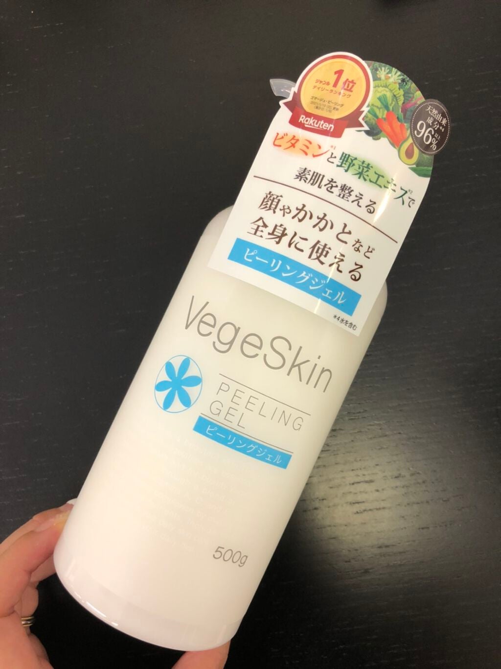 ピーリングジェル /ベジスキン/ピーリングを使ったクチコミ(1枚目)