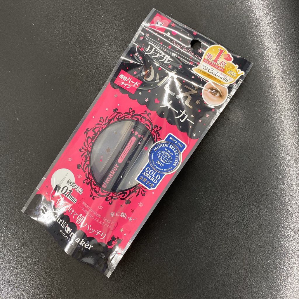 ガールズメーカー エタニティラインα/Girl's Maker/二重まぶた用アイテムを使ったクチコミ(1枚目)