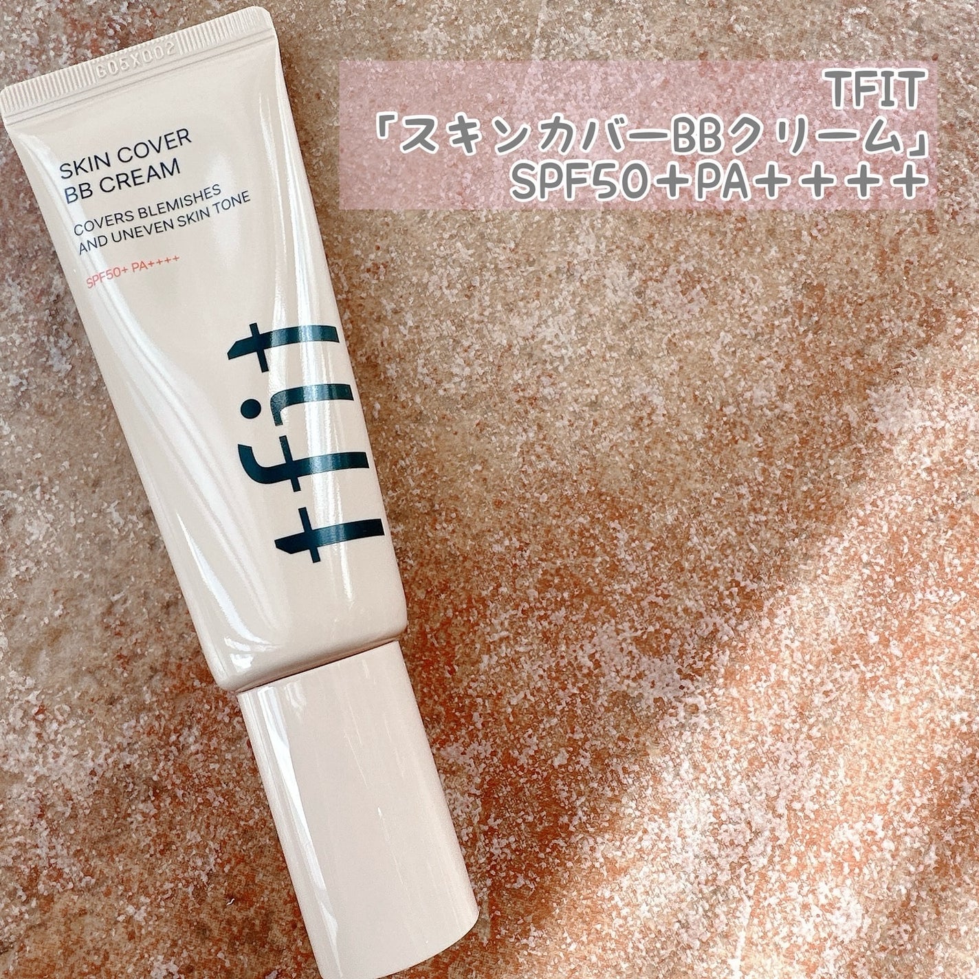 スキンカバーBBクリーム/TFIT/BBクリームを使ったクチコミ(2枚目)