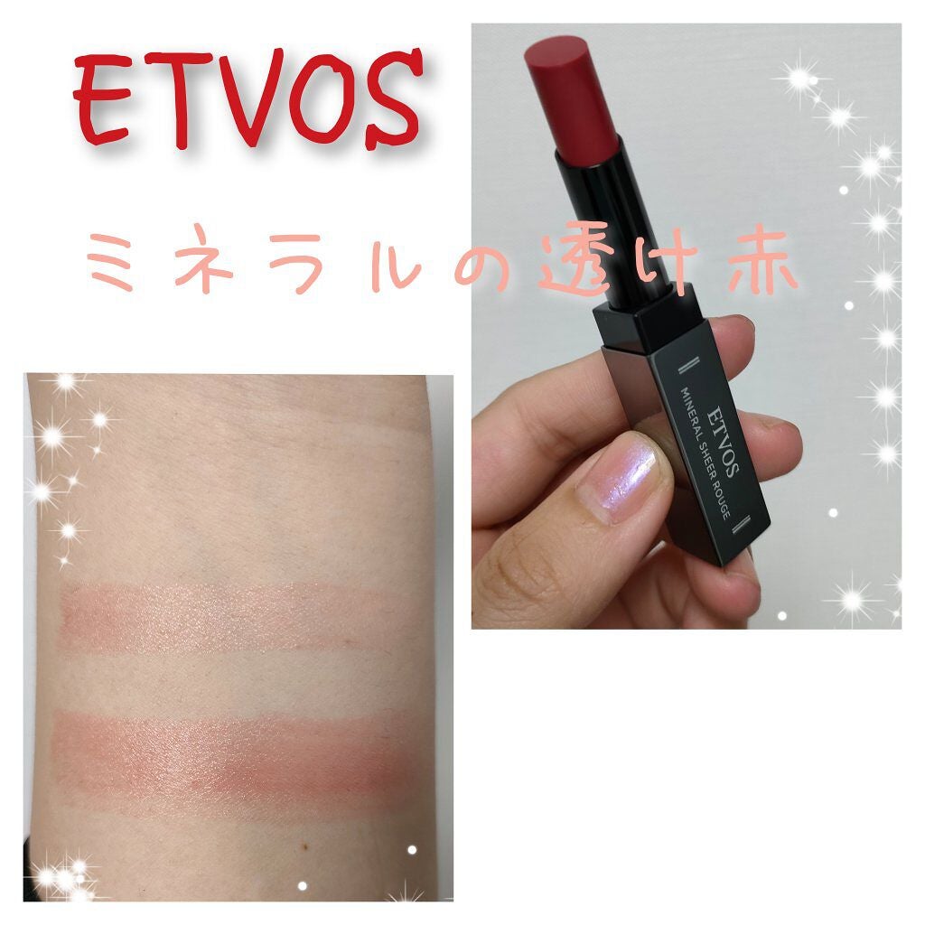 ミネラルシアールージュ/エトヴォス/口紅を使ったクチコミ(1枚目)