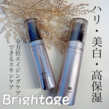 リフトホワイト パーフェクション/BRIGHTAGE/美容液を使ったクチコミ（1枚目）