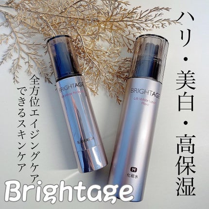 リフトホワイト パーフェクション/BRIGHTAGE/美容液を使ったクチコミ(1枚目)