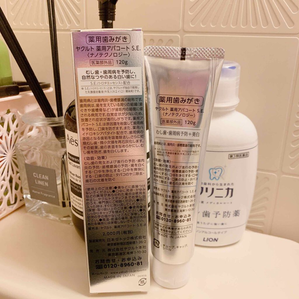 ヤクルト 薬用アパコート S.E.＜ナノテクノロジー＞/ヤクルト ビューティエンス/歯磨き粉を使ったクチコミ（2枚目）