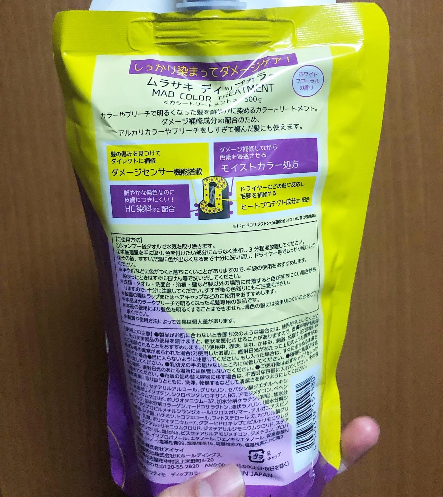 tottimo!ディップカラー/アイケイ/ヘアカラーを使ったクチコミ(2枚目)