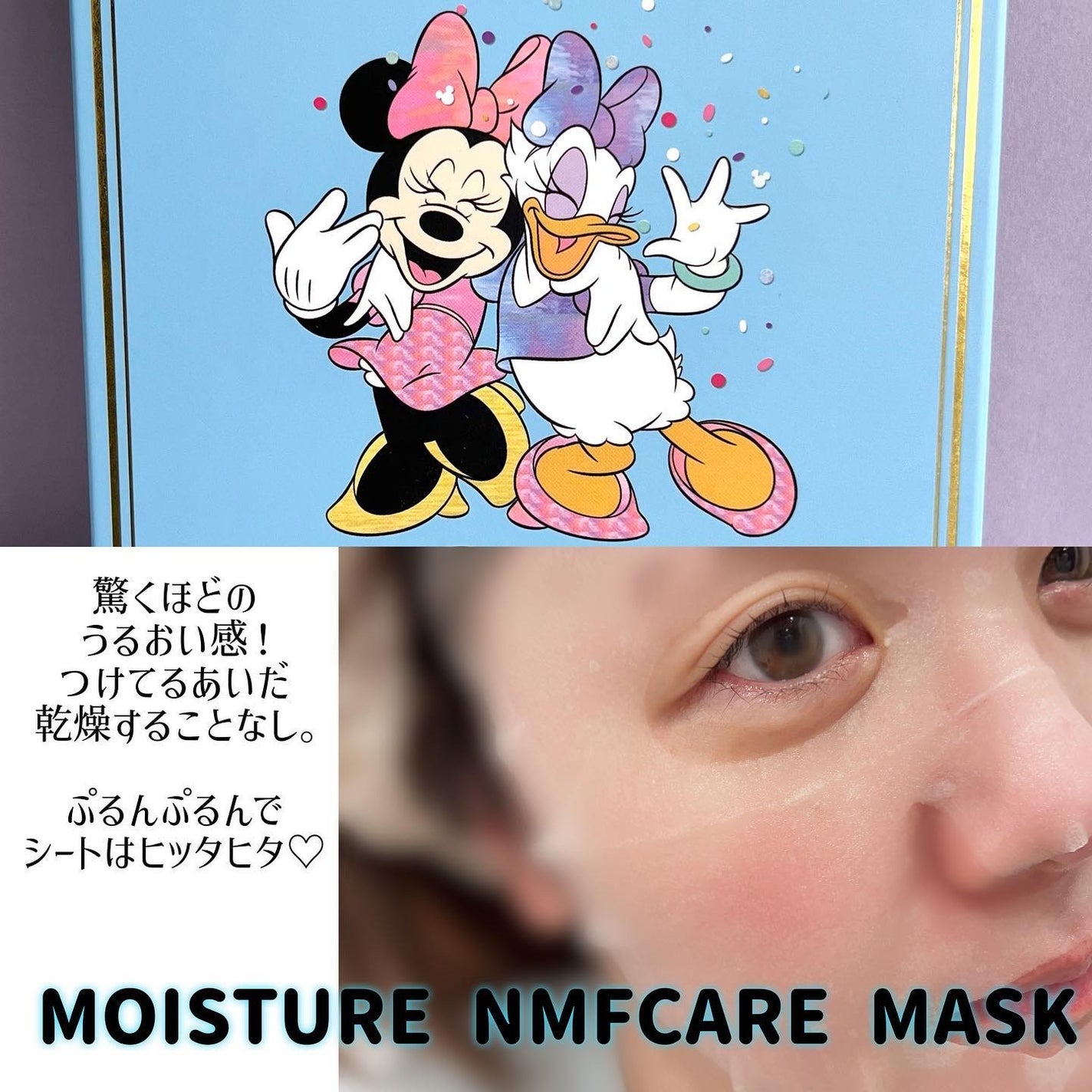 セレクション モイスチャー NMFケア マスク/JMsolution-japan edition-/シートマスク・パックを使ったクチコミ(5枚目)