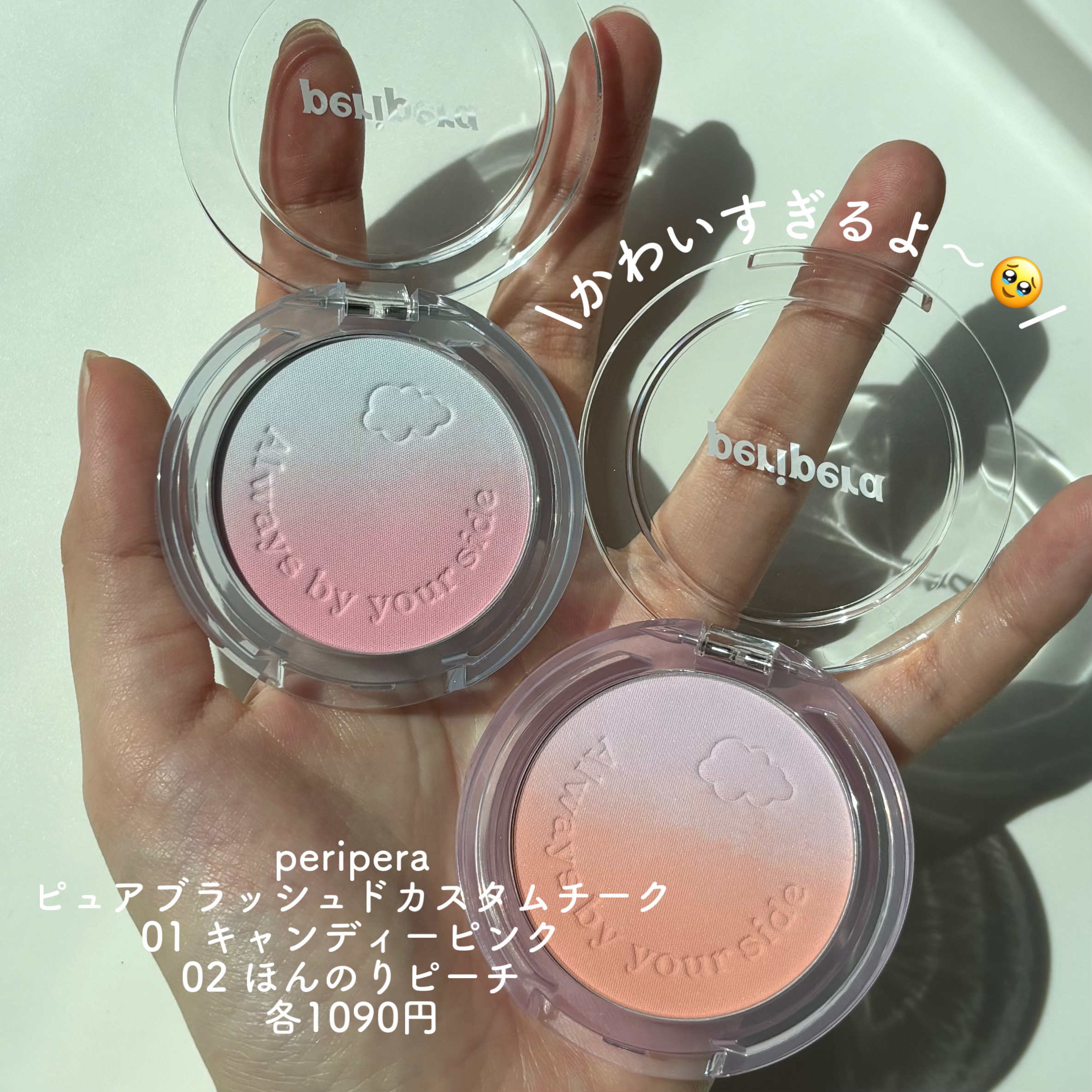 ピュア ブラッシュド カスタム チーク 02 FLUFFY PEACH/PERIPERA/パウダーチークを使ったクチコミ（2枚目）