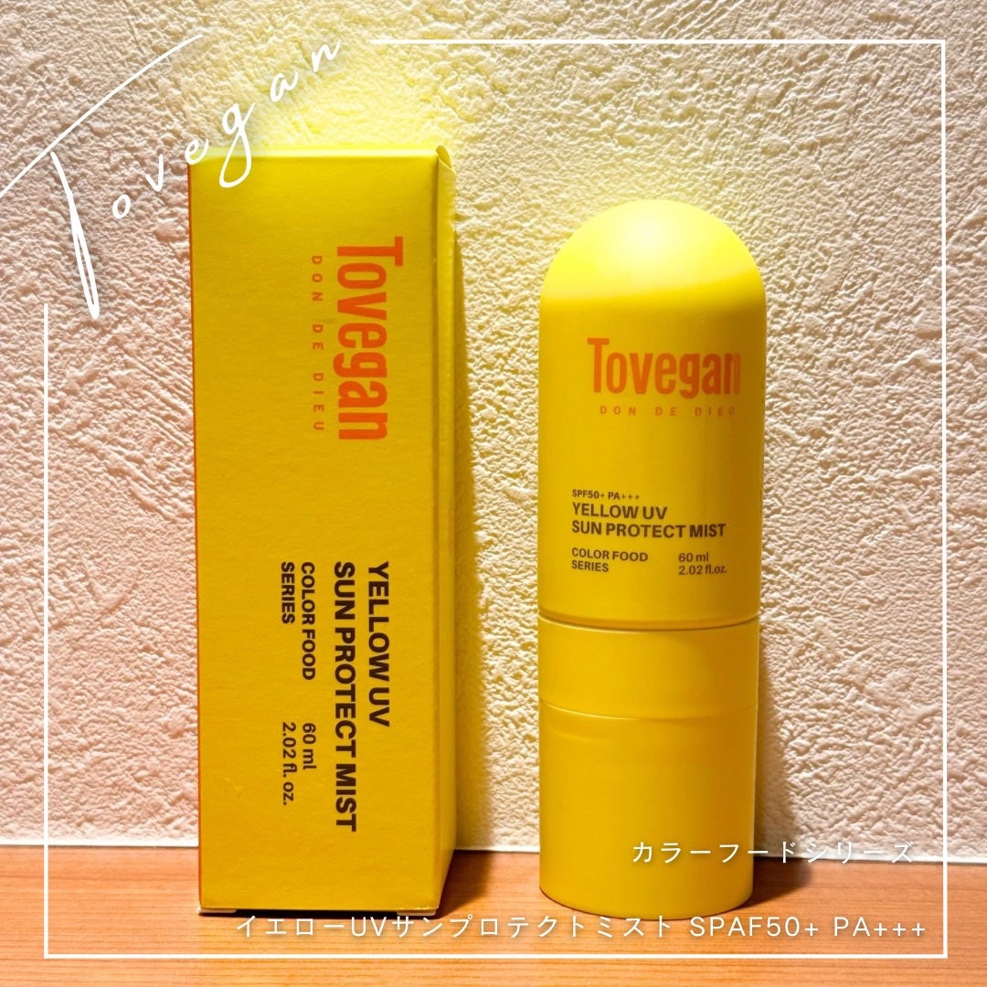 カラーフードシリーズ イエローUVサンプロテクトミスト SPF50+ PA+++/Tovegan/日焼け止めミスト・スプレーを使ったクチコミ(1枚目)
