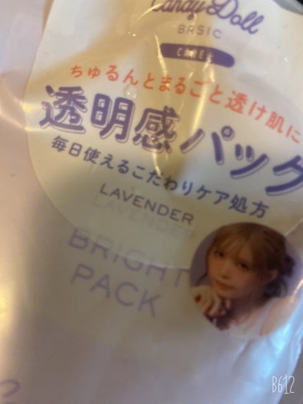 ブライトピュアパック/CandyDoll/洗い流すパック・マスクを使ったクチコミ(1枚目)