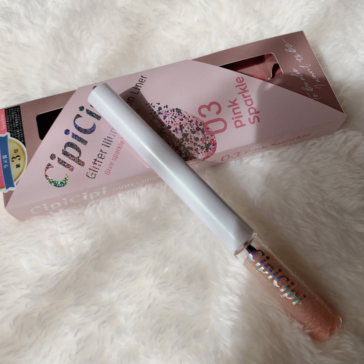グリッター イルミネーションライナー R/CipiCipi/リキッドアイライナーを使ったクチコミ(1枚目)
