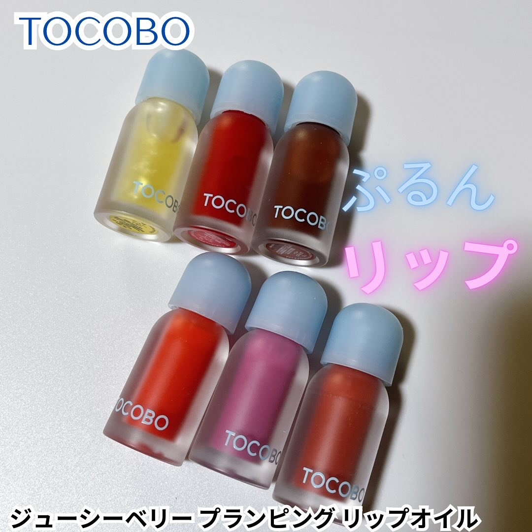 ジューシーベリープランピングリップオイル/TOCOBO/リップグロスを使ったクチコミ（1枚目）