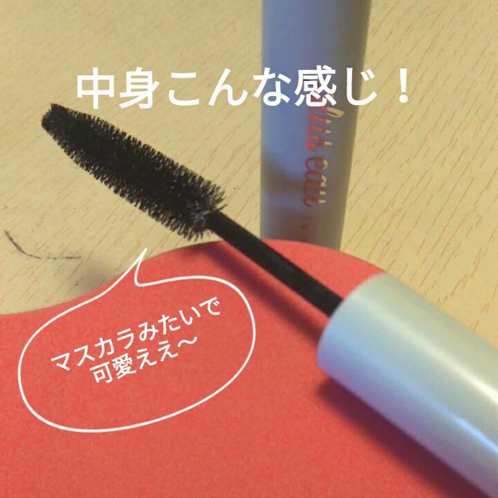 ポイントリペア/plus eau/ヘアジェルを使ったクチコミ(2枚目)