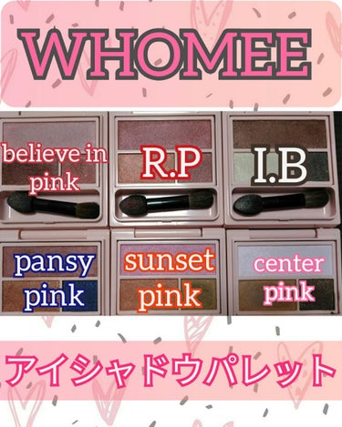 フーミー アイシャドウパレット center pink/WHOMEE/アイシャドウパレットを使ったクチコミ（1枚目）