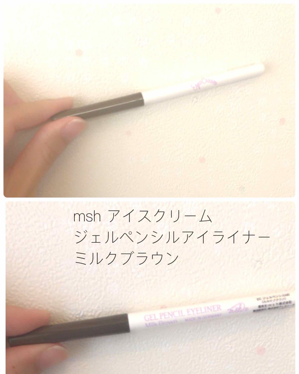 アイスクリーム ジェルアイライナー/アイスクリーム/ジェルアイライナーを使ったクチコミ（1枚目）