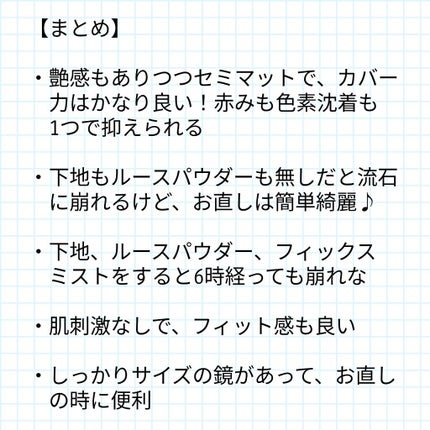 ピンクティーツリーカバークッション/APLIN/クッションファンデーションを使ったクチコミ(7枚目)