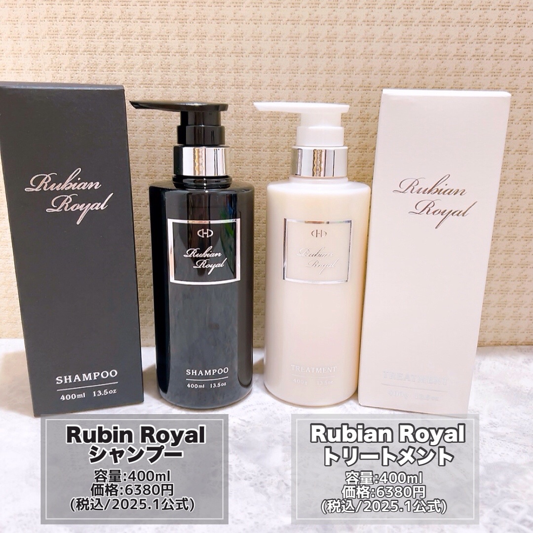 シャンプー/トリートメント/Rubian Royal/市販シャンプーを使ったクチコミ（2枚目）