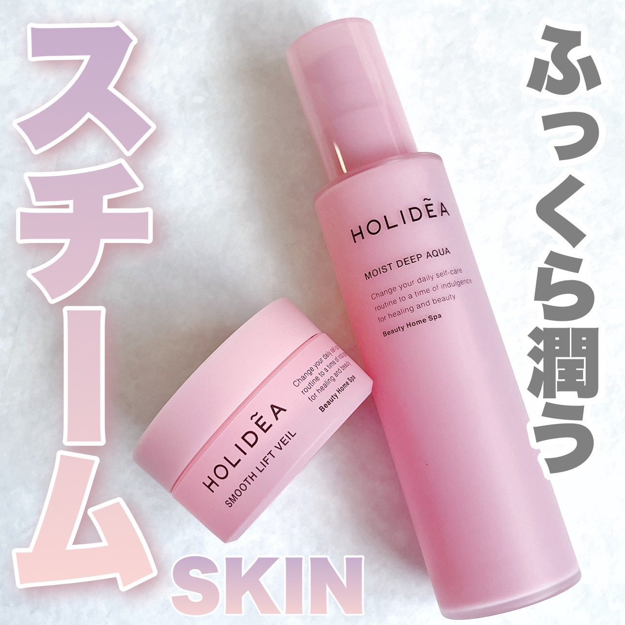 ホリーディア モイストディープアクア/HOLIDEA/化粧水を使ったクチコミ(1枚目)