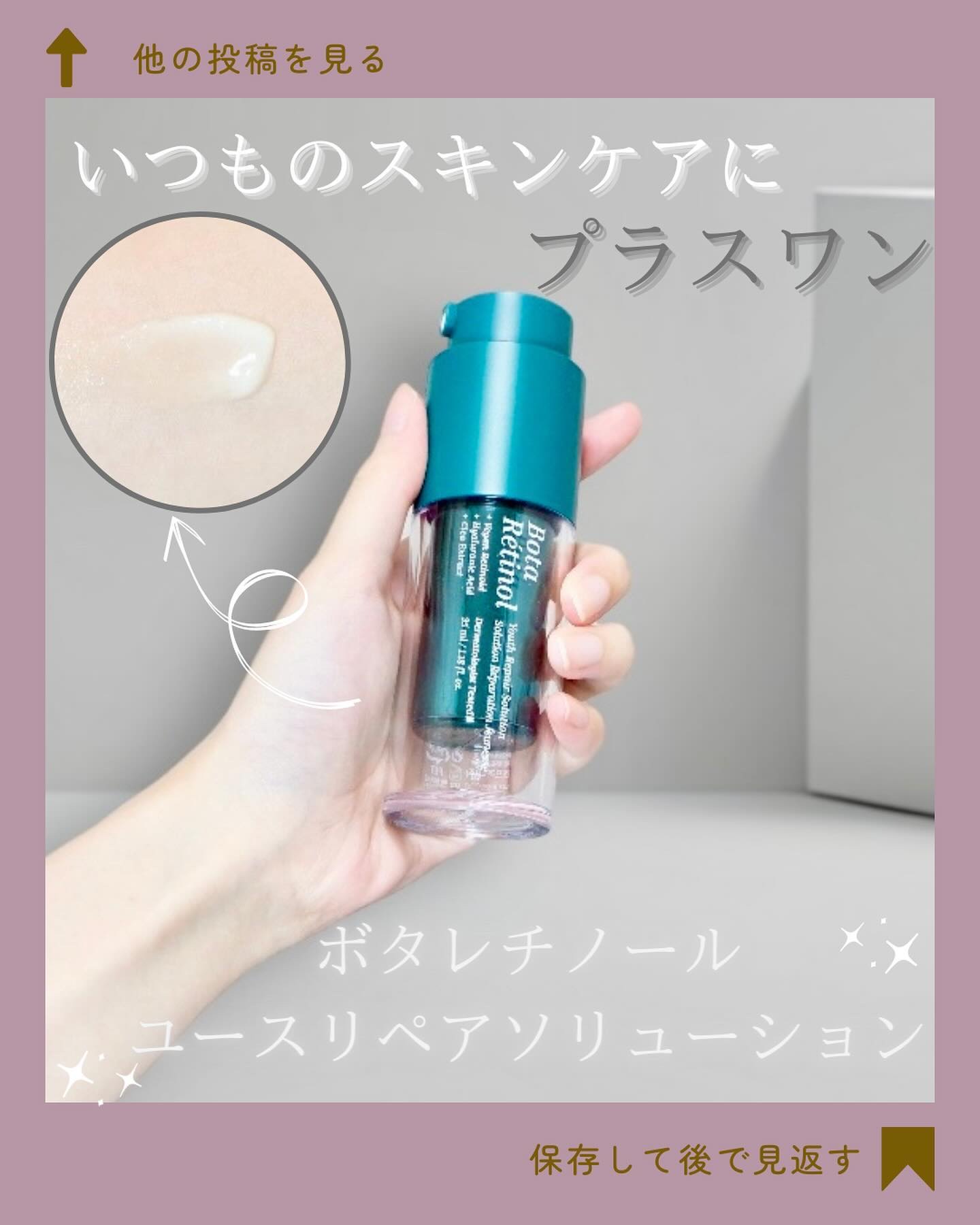 ボタレチノールユースリペアソリューションセット/ENPRANI（韓国）/美容液を使ったクチコミ（1枚目）
