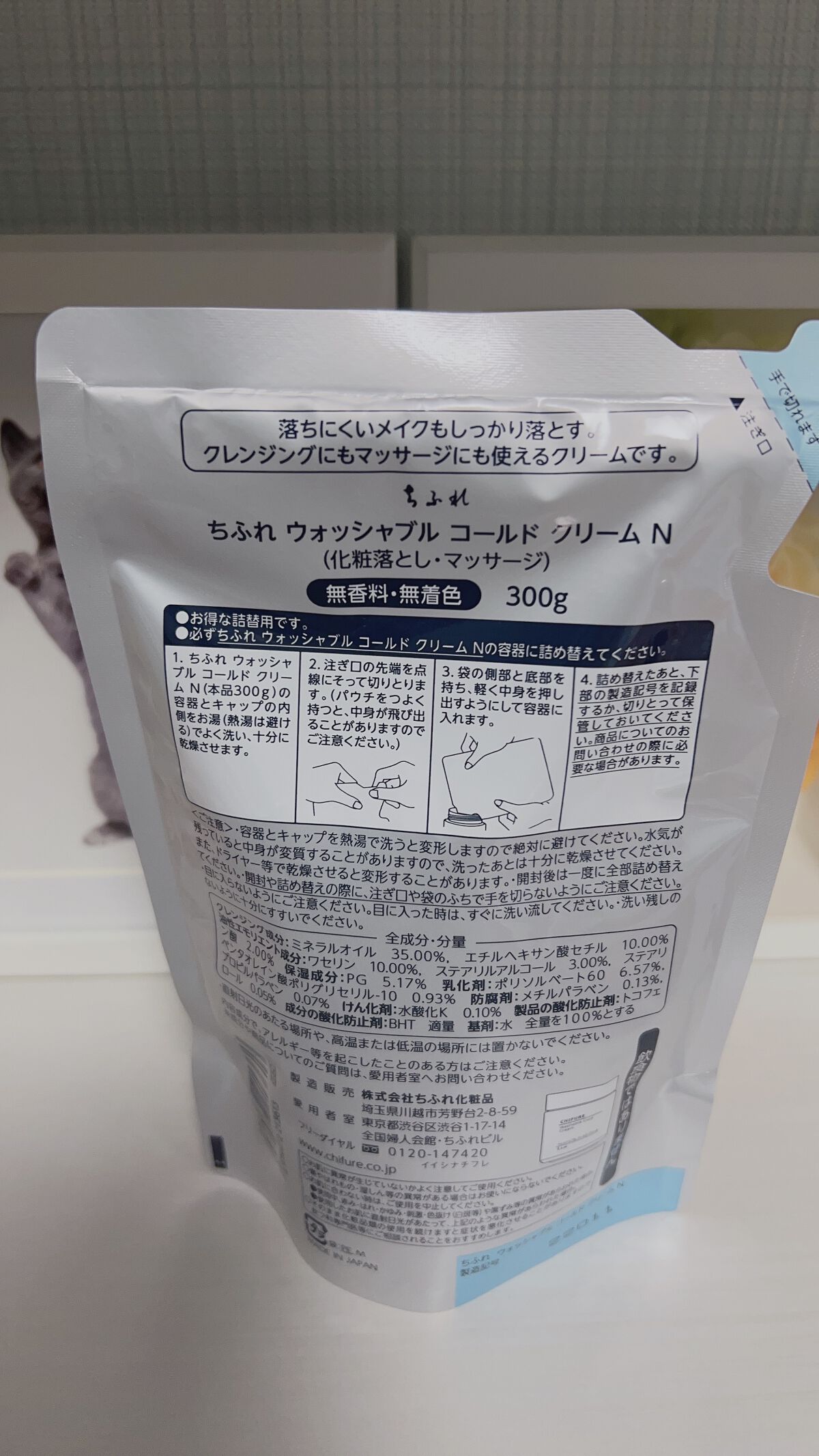 ウォッシャブル コールド クリーム 詰替用/ちふれ/クレンジングクリームを使ったクチコミ（2枚目）