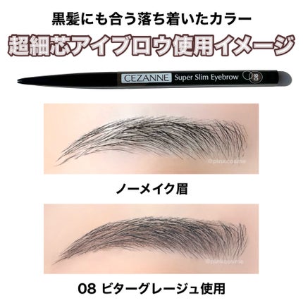 超細芯アイブロウ/CEZANNE/アイブロウペンシルを使ったクチコミ(4枚目)
