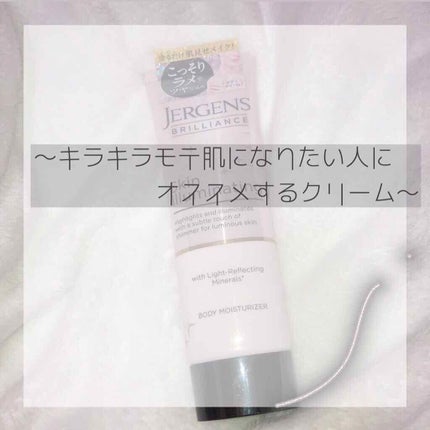 ブリリアンス スキンイルミネーティング SH/JERGENS(ジャーゲンズ)/ボディクリームを使ったクチコミ(1枚目)