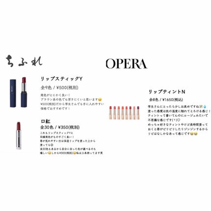 yun on LIPS 「お化粧初心者さん向けです🌷プチプラリップ&ティントレビューです..」(2枚目)