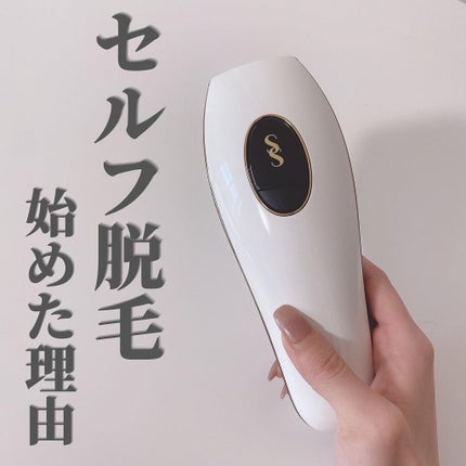 スムーズスキン pure fit/スムーズスキン/家庭用脱毛器を使ったクチコミ(1枚目)