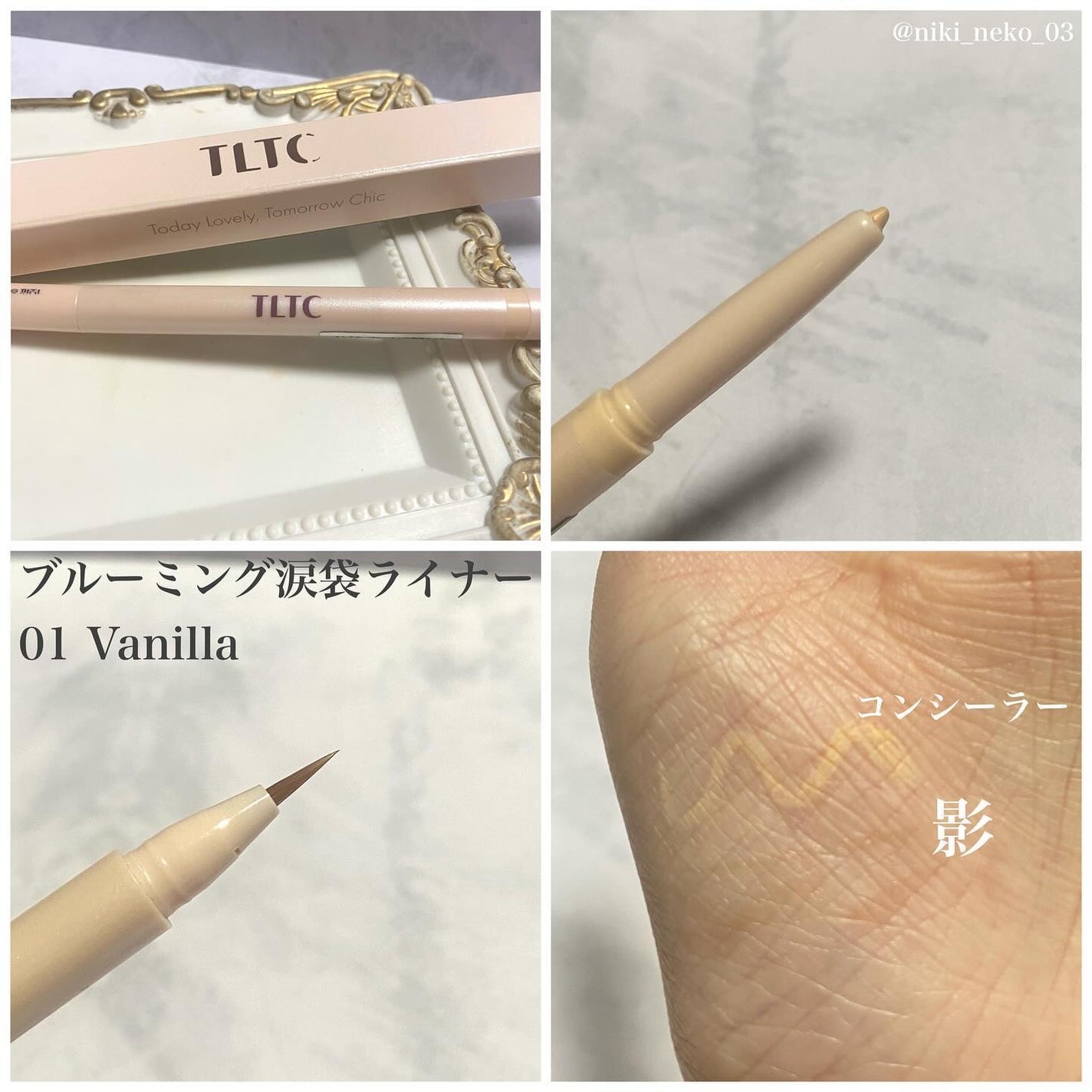 インナーライナー/TLTC/リキッドアイライナーを使ったクチコミ(3枚目)