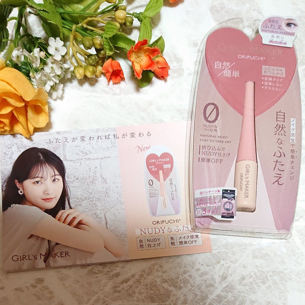 ORIPUCHI+/Girl's Maker/二重まぶた用アイテムを使ったクチコミ(1枚目)