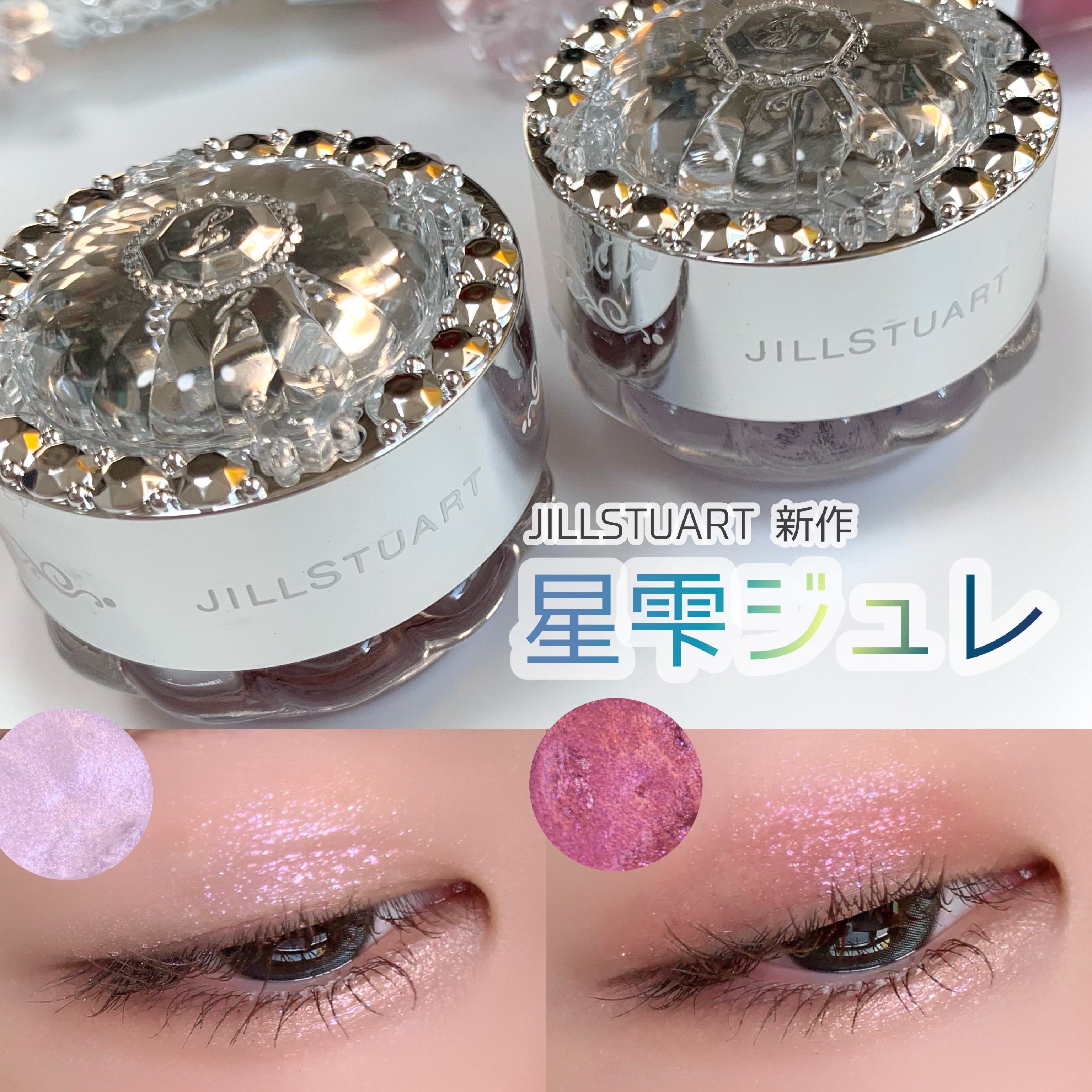 ジルスチュアート　エターナル アイビジュー 10 ruby wish/JILL STUART/ジェル・クリームアイシャドウを使ったクチコミ（1枚目）
