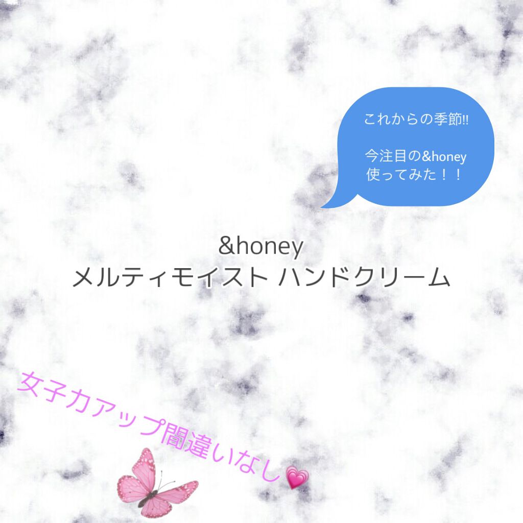 アンドハニー　メルティモイスト ハンドクリーム/&honey/ハンドクリームを使ったクチコミ（1枚目）