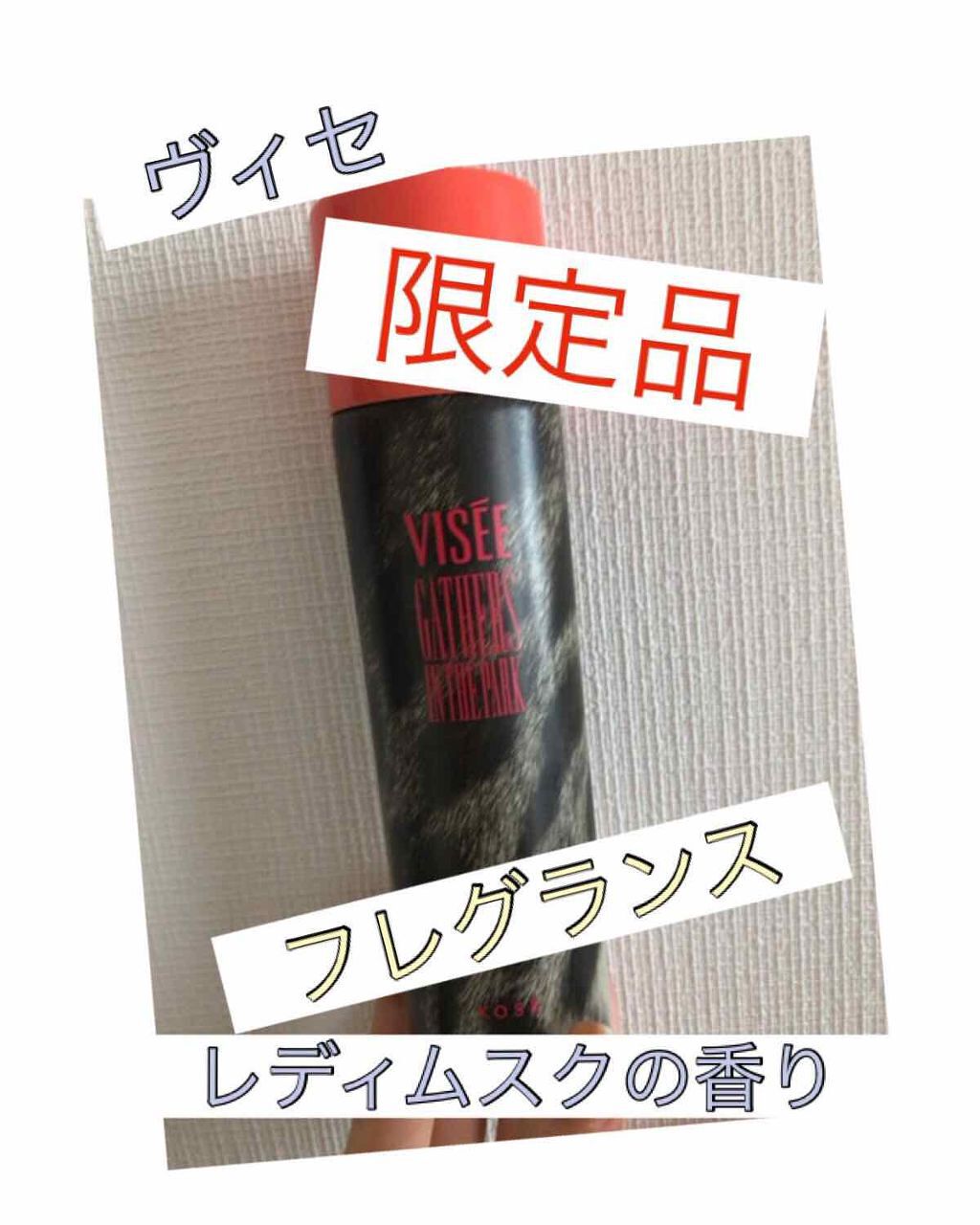 ヘア フレグランス(レディムスク)/Visée/プレスタイリング・寝ぐせ直しを使ったクチコミ(1枚目)