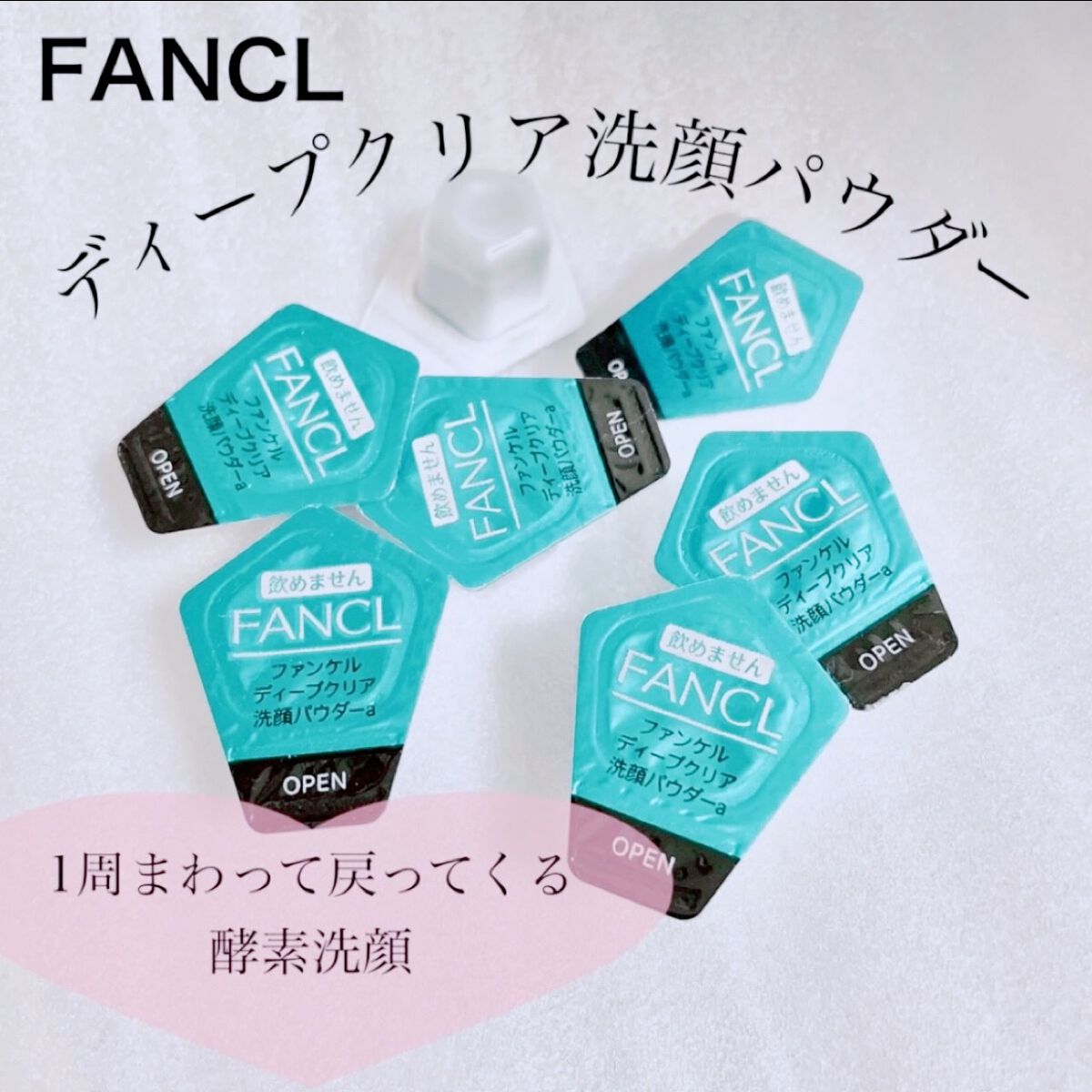 ディープクリア洗顔パウダー/ファンケル/洗顔パウダーを使ったクチコミ（1枚目）