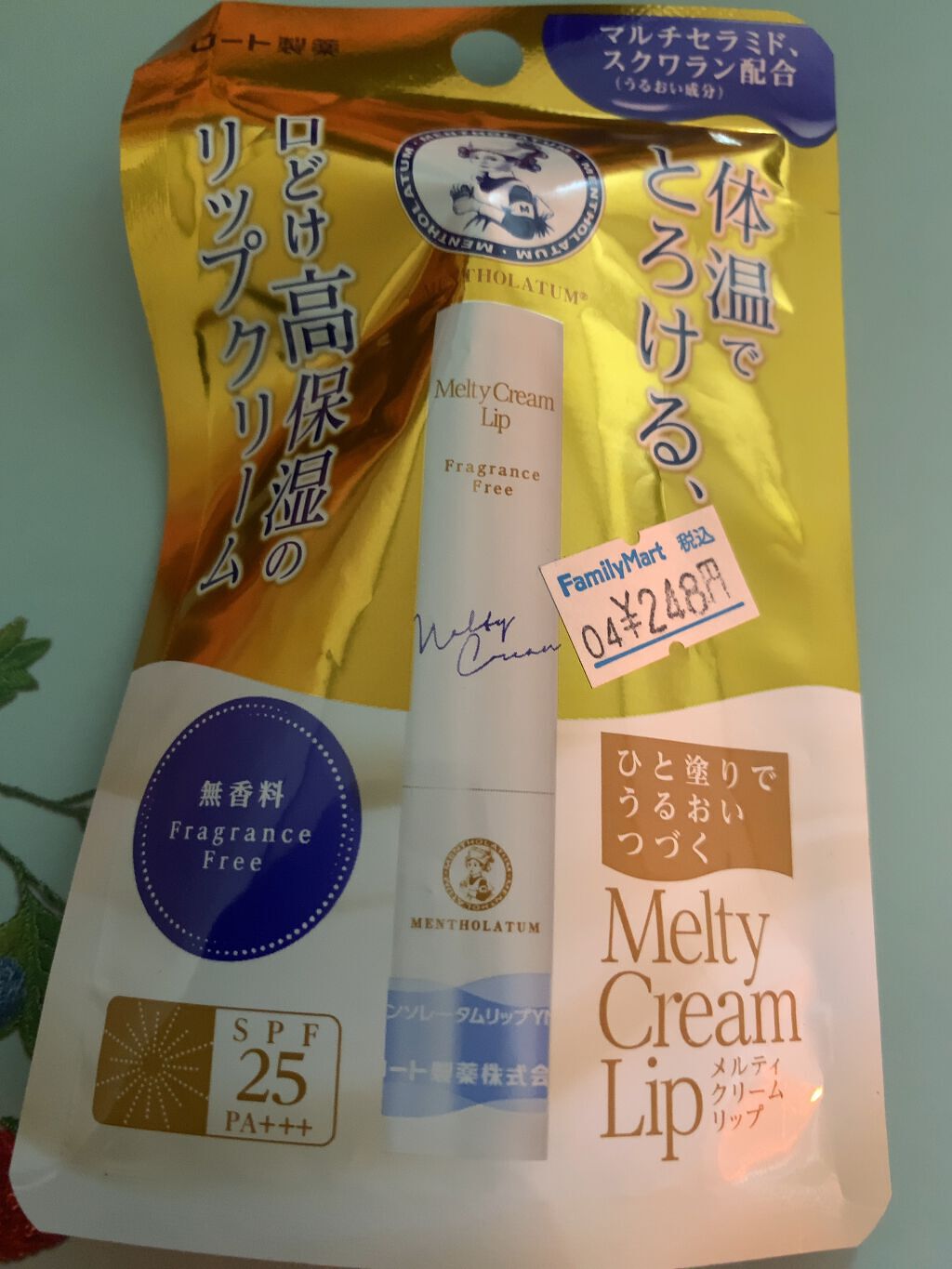 メルティクリームリップ/メンソレータム/リップクリームを使ったクチコミ（1枚目）