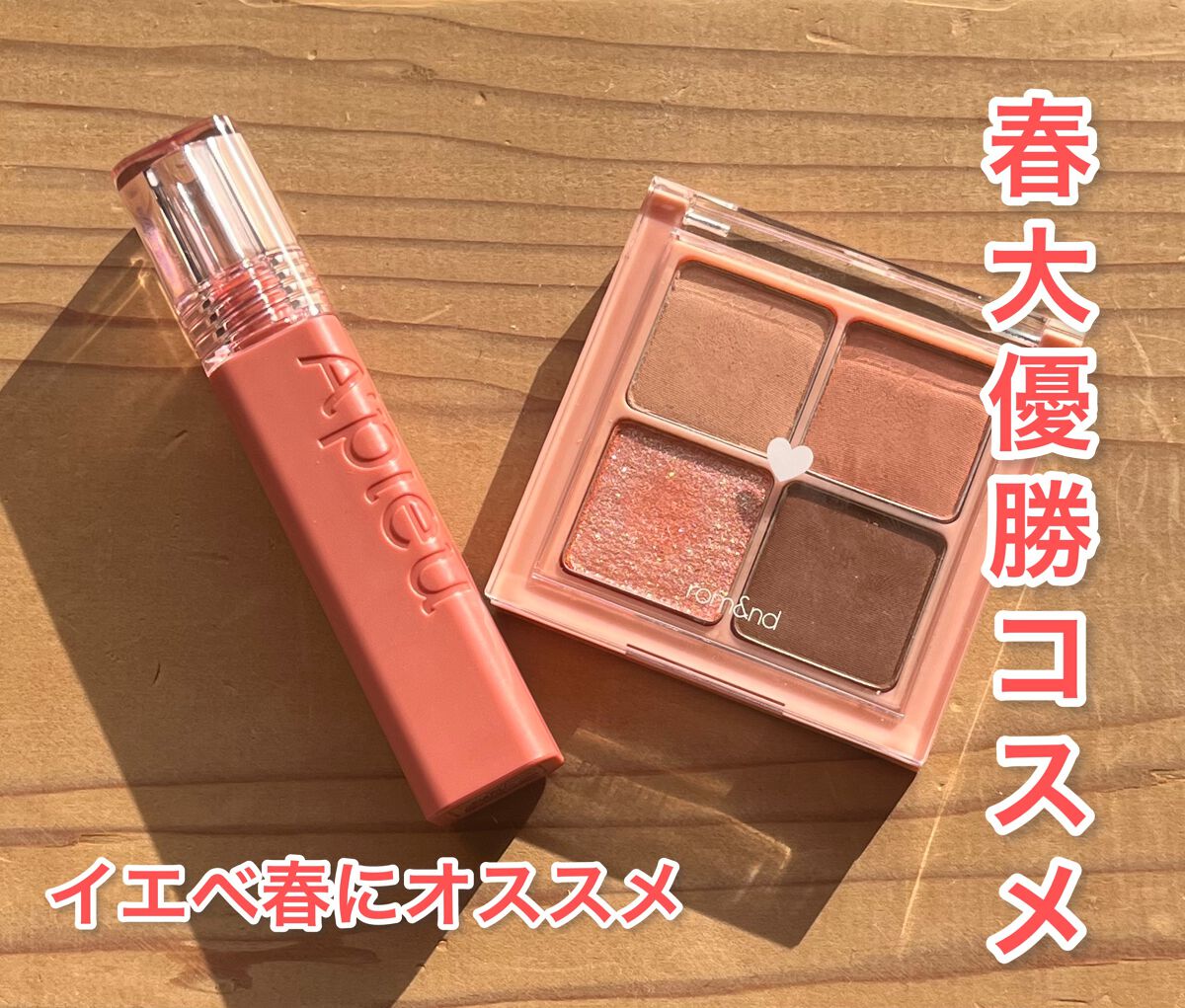 アピュー ジューシーパン ティント/A’pieu/リップティントを使ったクチコミ(1枚目)