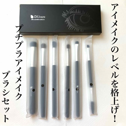 ドゥカラー DOCOLOR アイシャドウブラシ/Docolor/メイクブラシを使ったクチコミ(1枚目)