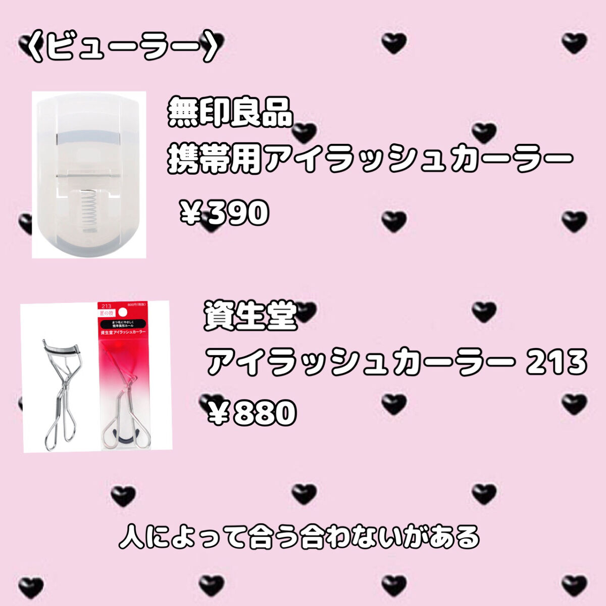 携帯用アイラッシュカーラー/無印良品/ビューラーを使ったクチコミ（3枚目）