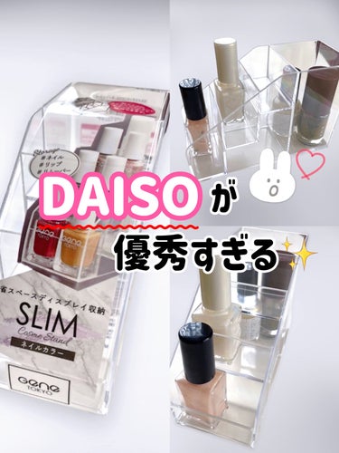 コスメ収納/DAISO/その他化粧小物を使ったクチコミ（1枚目）