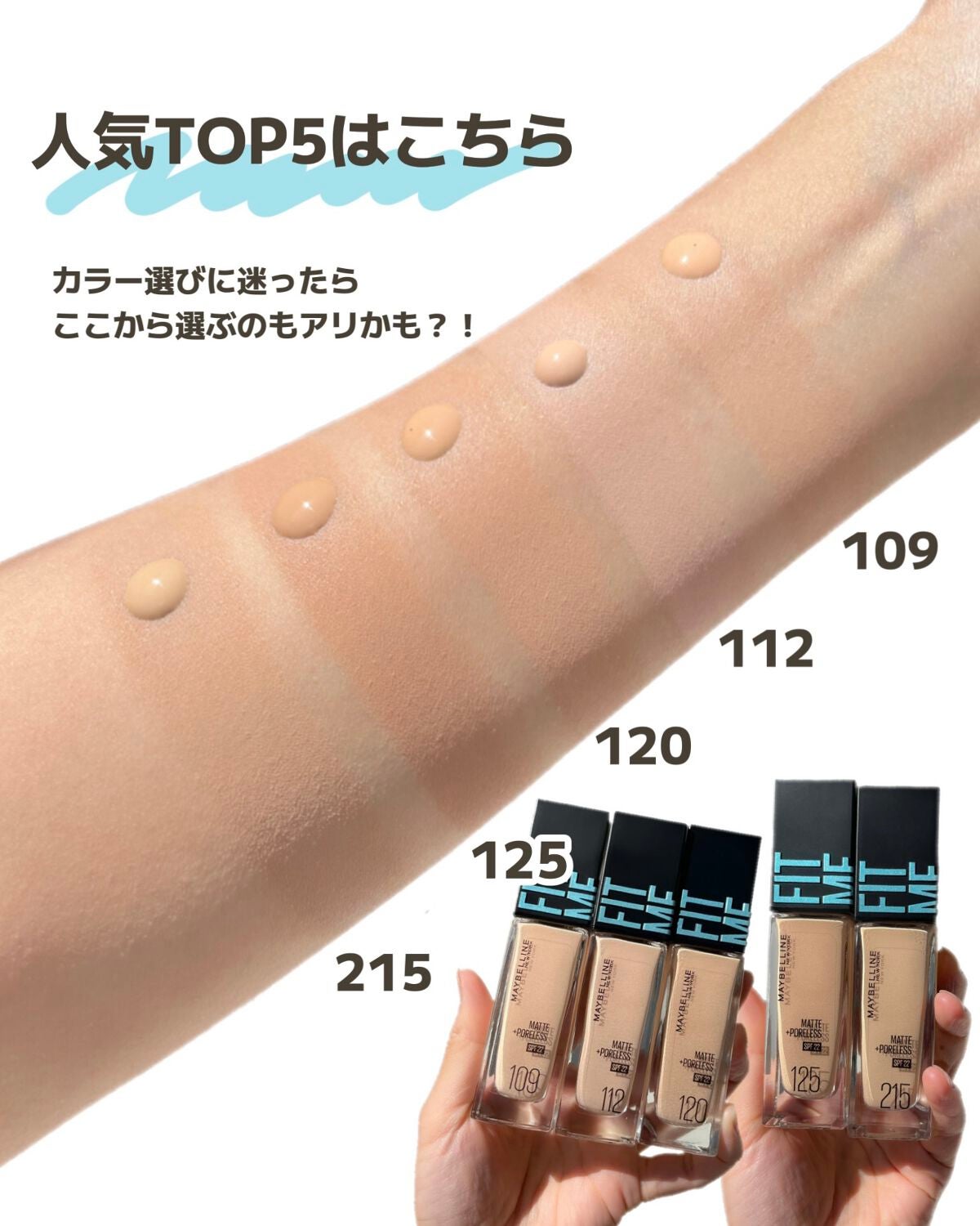 フィットミー リキッドファンデーション R/MAYBELLINE NEW YORK/リキッドファンデーションを使ったクチコミ(5枚目)