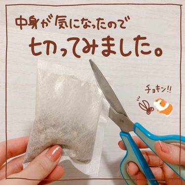 生薬浴用剤　薬草湯/matsukiyo/入浴剤を使ったクチコミ（5枚目）