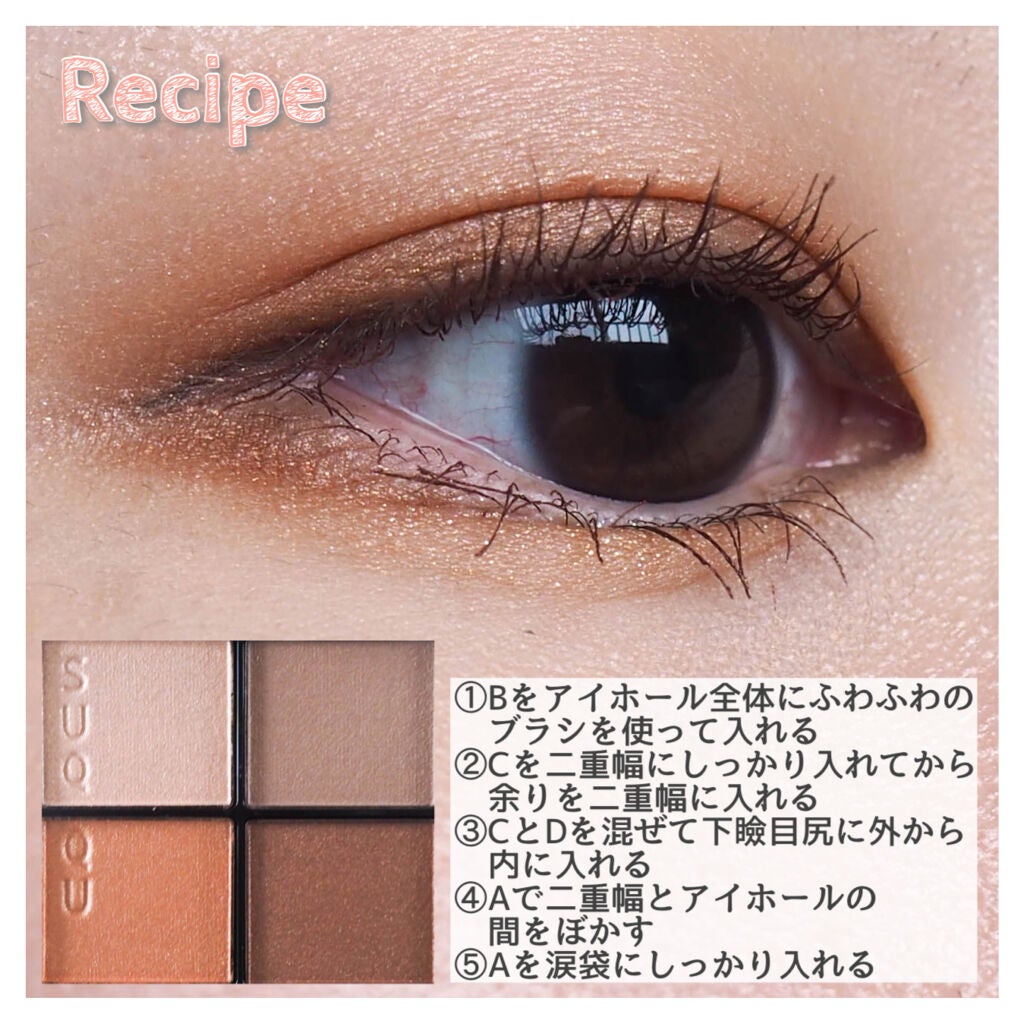 シグニチャー カラー アイズ/SUQQU/アイシャドウパレットを使ったクチコミ(4枚目)