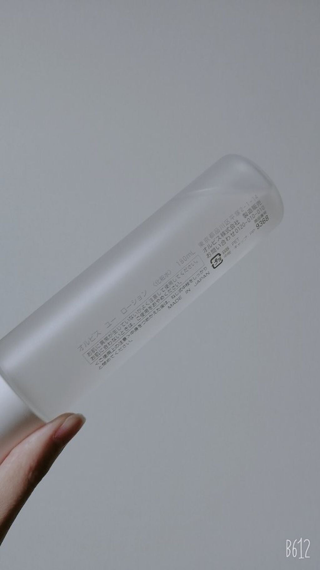 オルビスユー ローション/オルビス/化粧水を使ったクチコミ(4枚目)