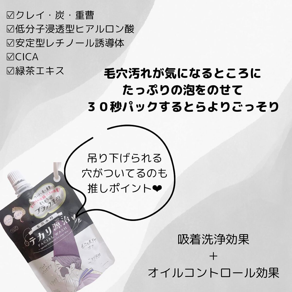 毛穴小町 テカリ源治 もちもちブラック洗顔/クリアターン/洗顔フォームを使ったクチコミ（3枚目）
