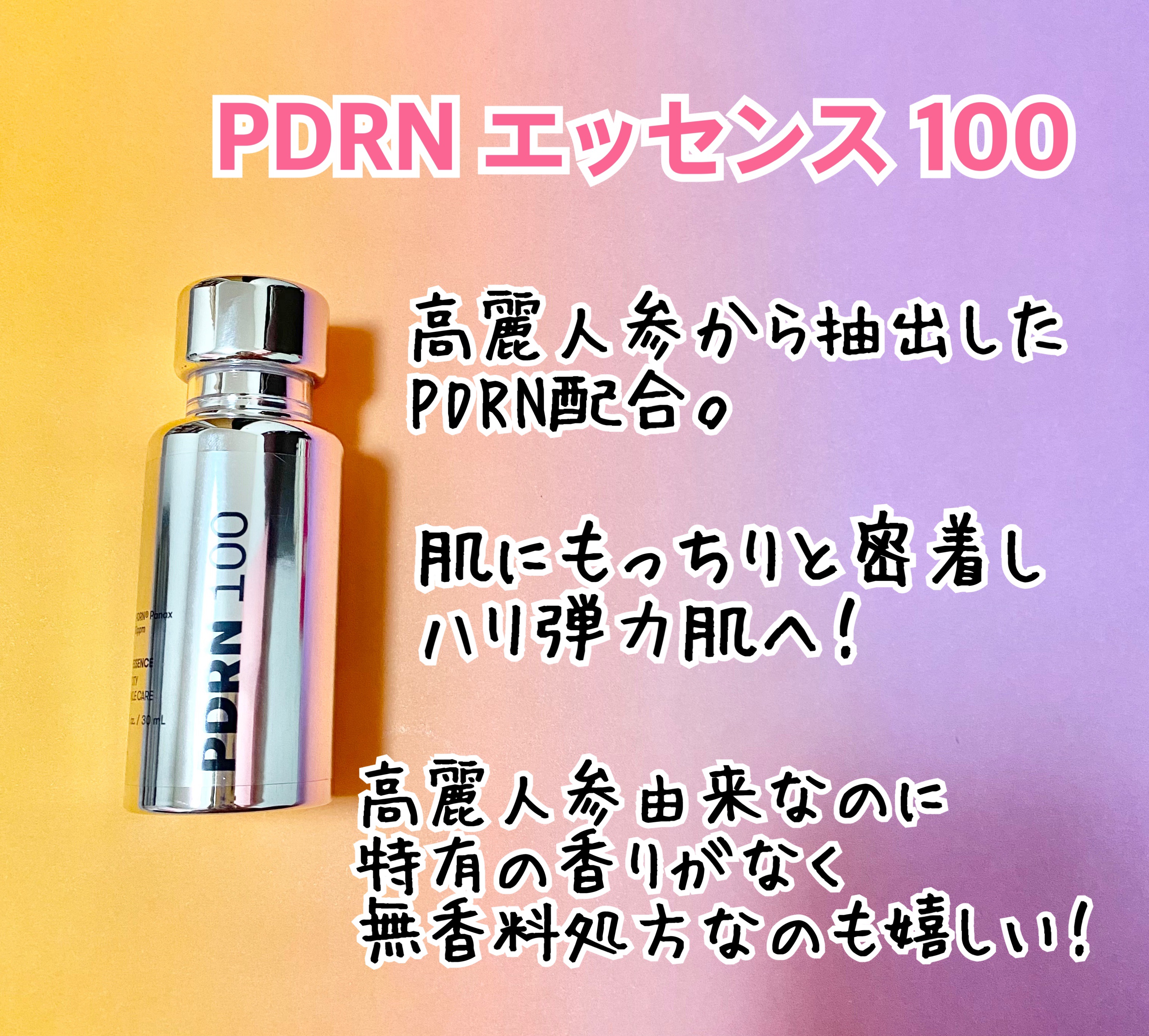 リードルショット100/VT/美容液を使ったクチコミ（3枚目）