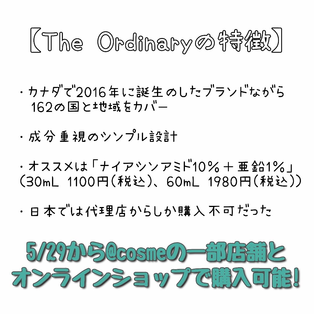 Cサスペンション23+HAスフィア2フェイスクリーム/The Ordinary/美容液を使ったクチコミ（2枚目）