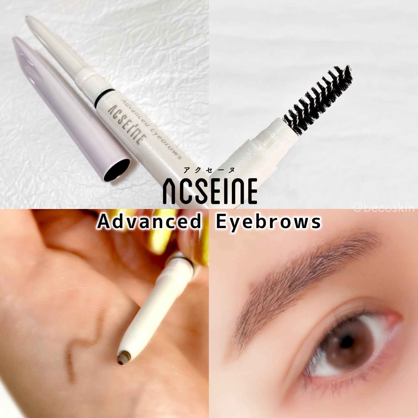 アドバンスト アイブロウ /ACSEINE/アイブロウペンシルを使ったクチコミ(1枚目)